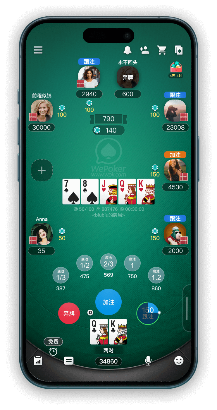 WePoker App 界面